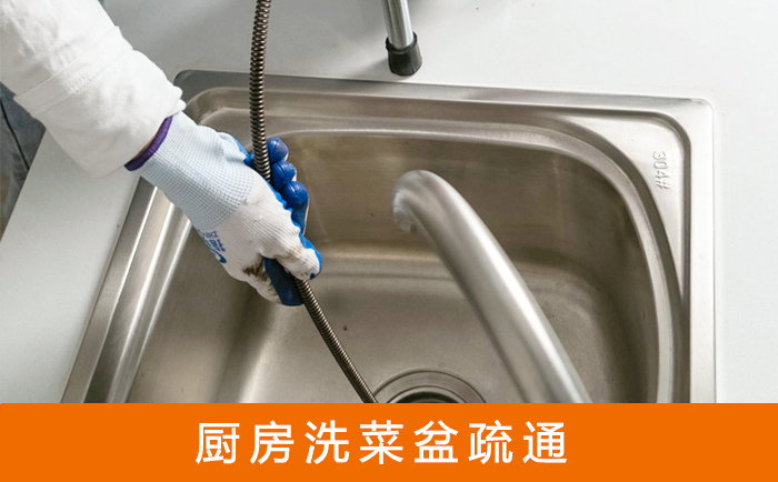 翁源洗菜池疏通